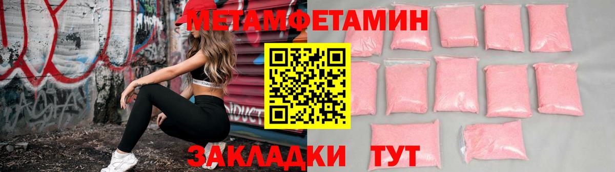 Приморско-Ахтарск  Амфетамин Розовый  Вход с VPN 