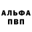 Alpha-PVP СК Maiki Becker