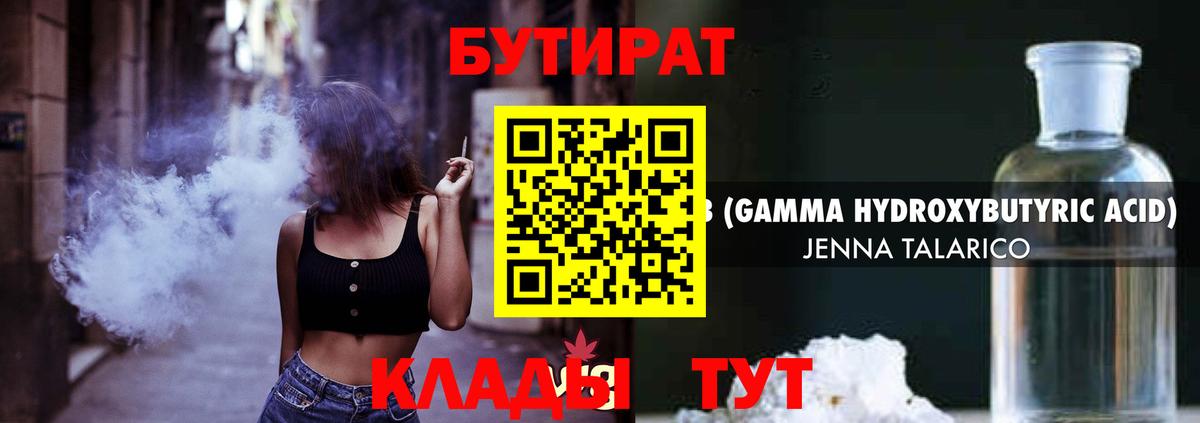 Приморско-Ахтарск  Бутират буратино  Вход с VPN 