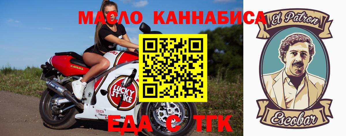 Приморско-Ахтарск  Cannafood конопля  Вход с VPN 