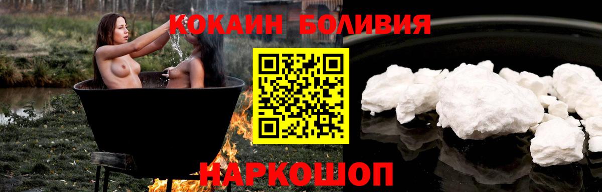Кокаин Боливия Приморско-Ахтарск