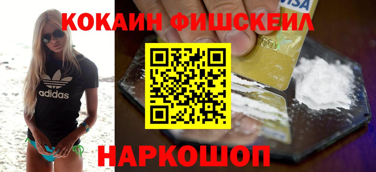 Кокаин Эквадор  Вход с VPN  Кокаин  Приморско-Ахтарск 