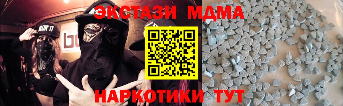Экстази DUBAI  Ecstasy таблы  Приморско-Ахтарск  Экстази  Вход с VPN 