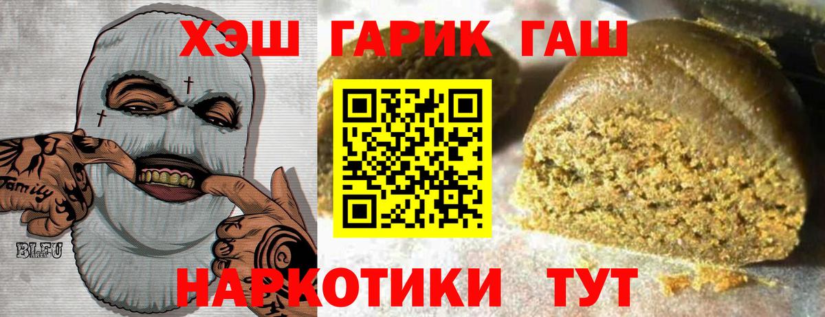 ГАШИШ ice o lator Приморско-Ахтарск