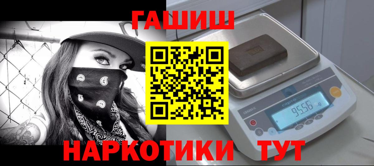 ГАШИШ Cannabis  Гашиш Ice-O-Lator  Вход с VPN  Приморско-Ахтарск 
