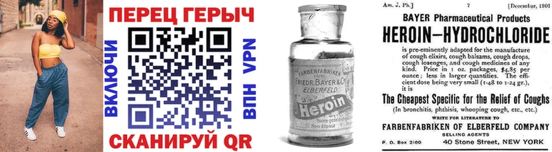ГЕРОИН VHQ  купить  сайты  Приморско-Ахтарск 