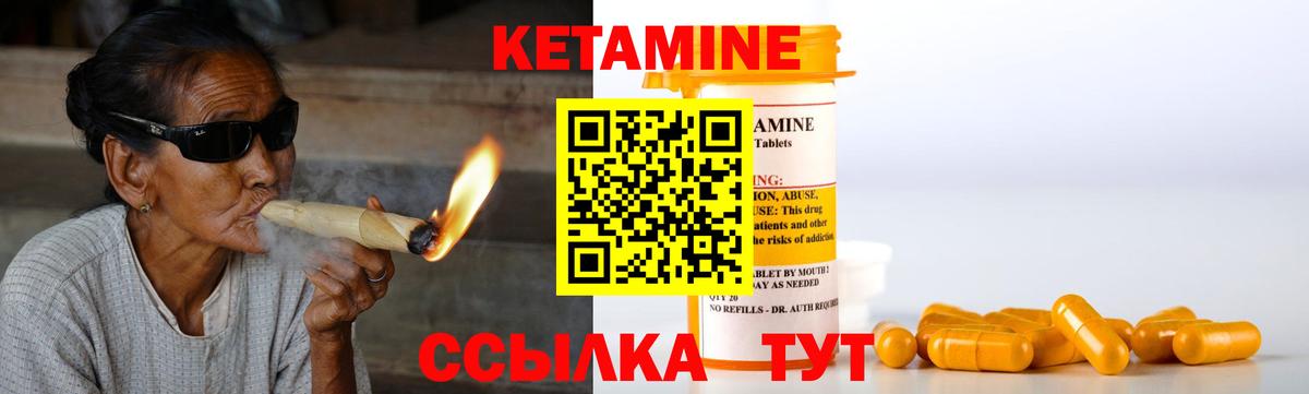 КЕТАМИН VHQ  Кетамин VHQ  Вход с VPN  Приморско-Ахтарск 