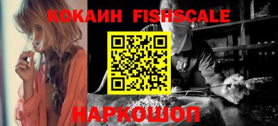 кокаин премиум Ставрополь