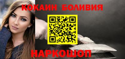 кокаин премиум Ставрополь