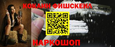 кокаин премиум Ставрополь