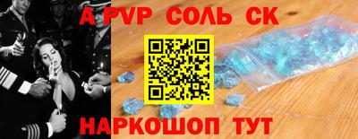 кокаин премиум Ставрополь