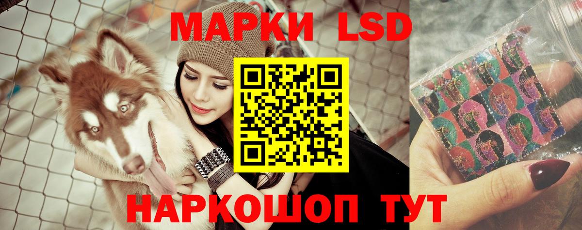 Лсд 25 экстази кислота Приморско-Ахтарск