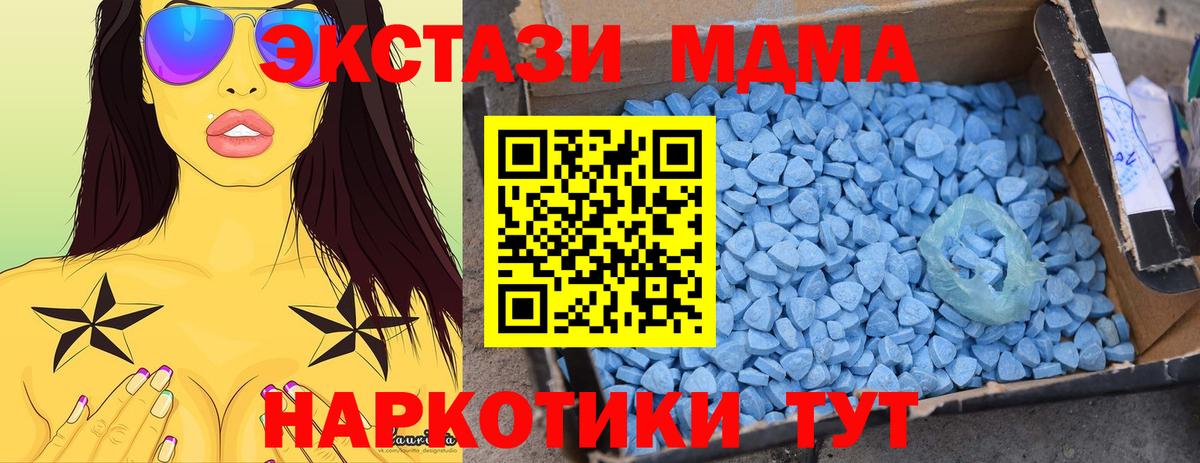 Приморско-Ахтарск  МДМА VHQ  Вход с VPN 