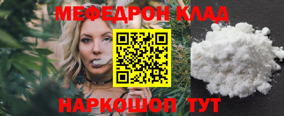 Меф VHQ  Меф кристаллы  МЯУ-МЯУ  Вход с VPN  Приморско-Ахтарск 