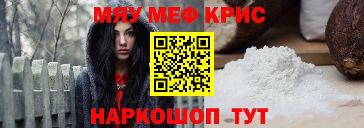 МЕФ мука Приморско-Ахтарск