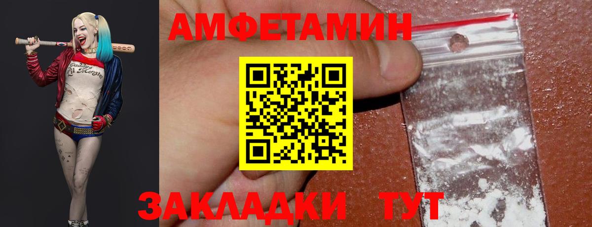 Приморско-Ахтарск  Метамфетамин  Вход с VPN  Метамфетамин кристалл 