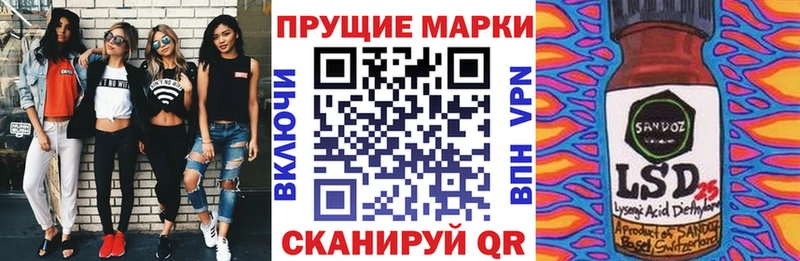 Марки 25I-NBOMe 1,5мг  Приморско-Ахтарск 