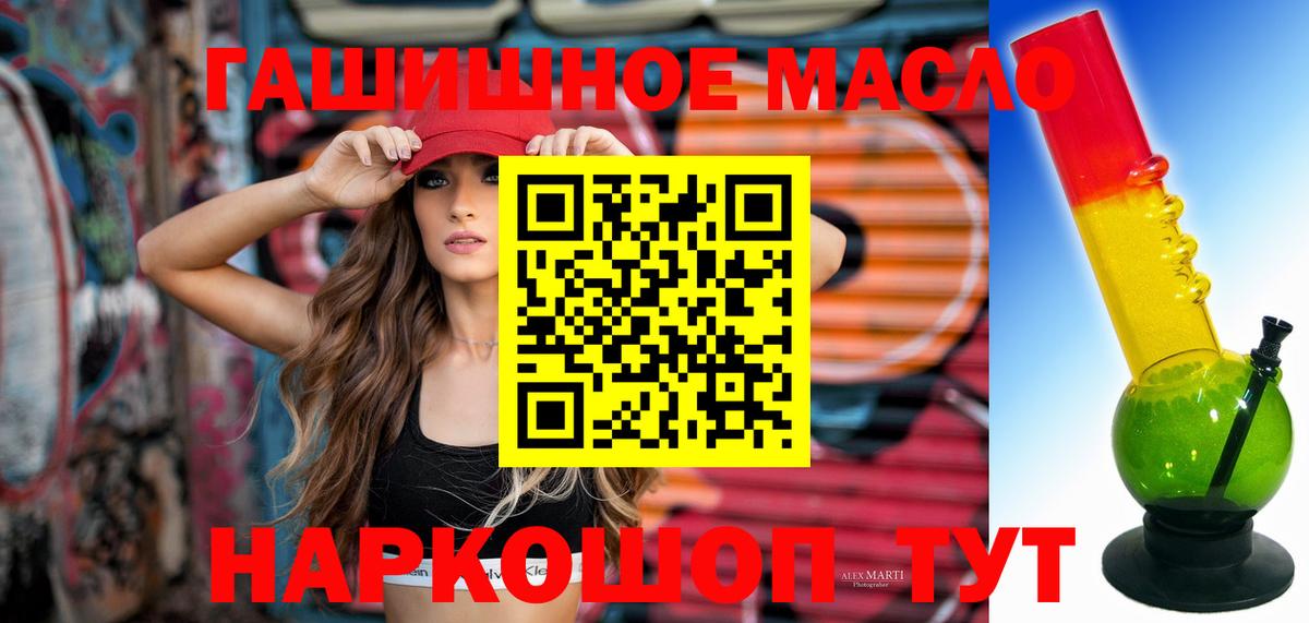 как найти наркотики  Дистиллят ТГК вейп  ТГК гашишное масло  Вход с VPN  Приморско-Ахтарск 